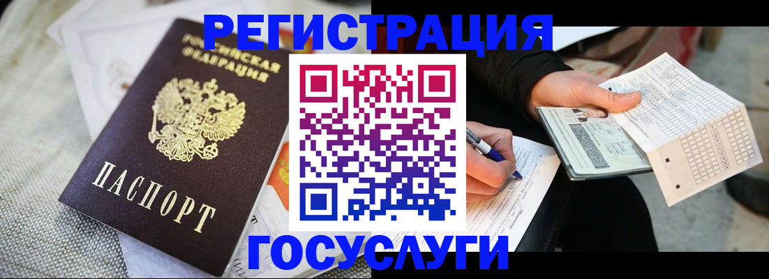 прописка в квартире в Шадринске