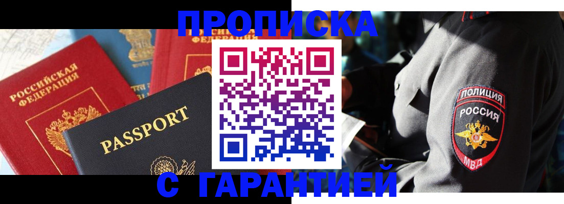 миграционный учет в Шадринске