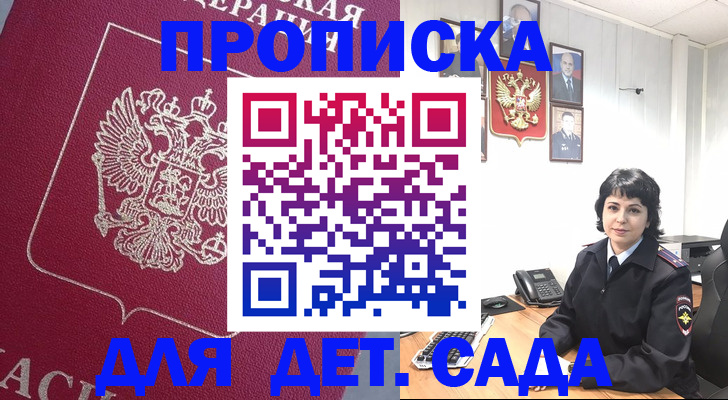 регистрация в Шадринске