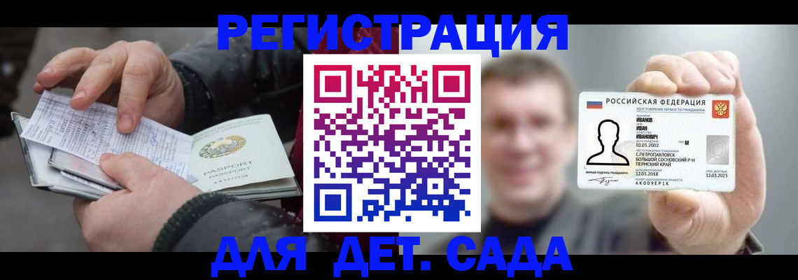 миграционный учет в Шадринске
